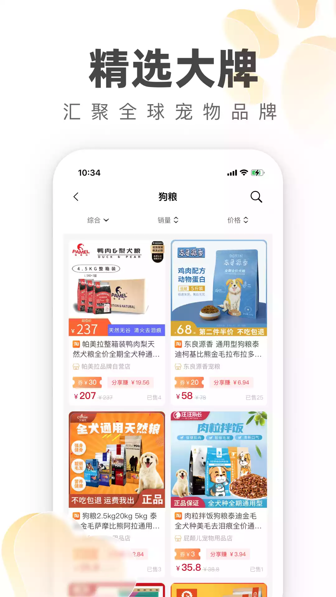 掌中宠V0.0.11安卓版