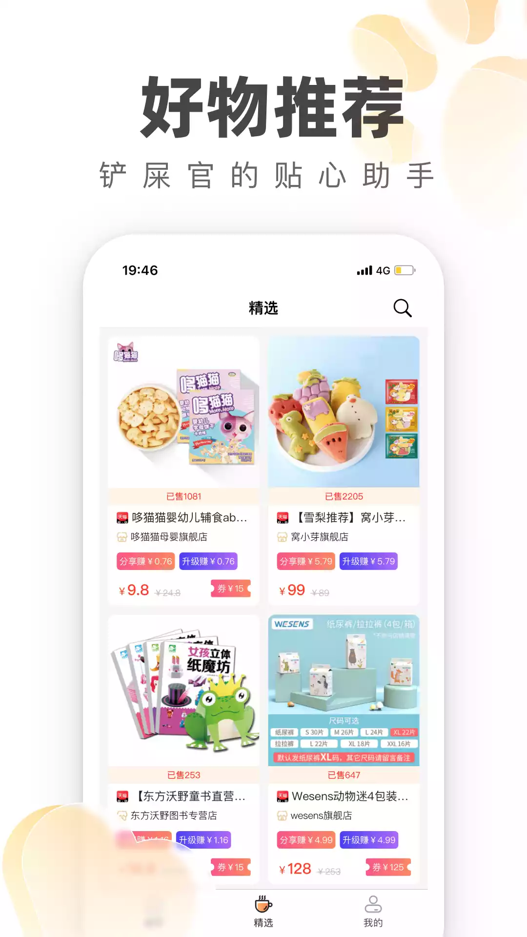 掌中宠V0.0.11安卓版