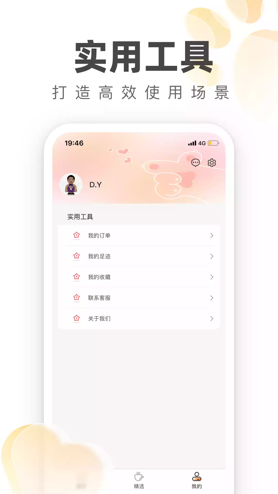 掌中宠V0.0.11安卓版