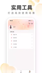 掌中宠V0.0.11安卓版
