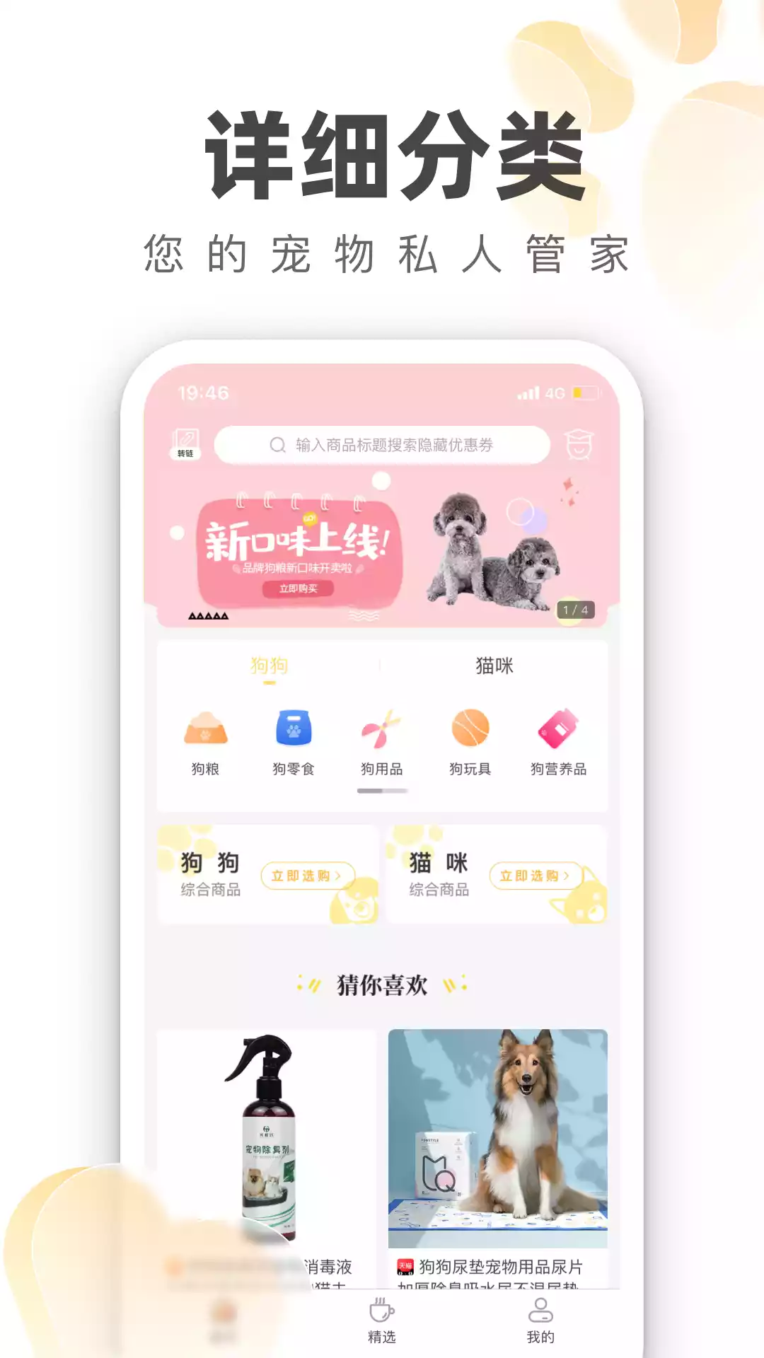 掌中宠V0.0.11安卓版