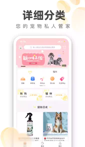 掌中宠V0.0.11安卓版