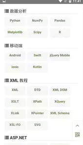 菜鸟教程linux教程