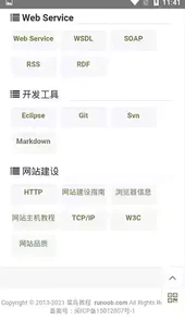 菜鸟教程linux教程