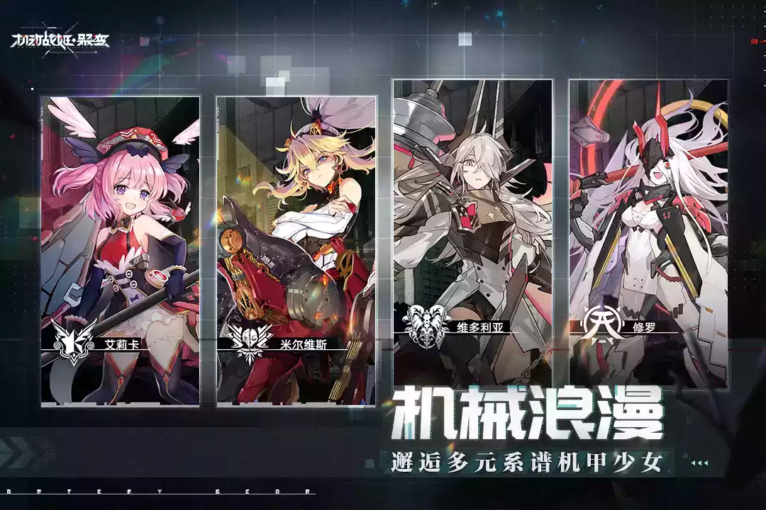 机动战姬 聚变官方