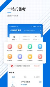 教师资格证准题库