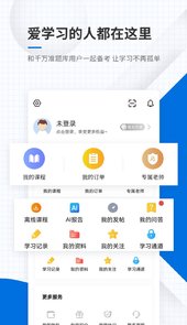 教师资格证准题库