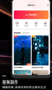云美摄V4.0.9安卓免费版