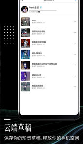 云美摄V4.0.9安卓免费版