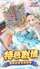 泰利的魔法旅途（登录送真充）