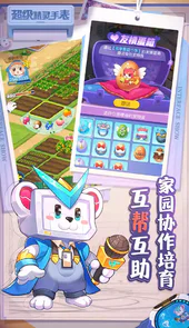 超级精灵手表小游戏