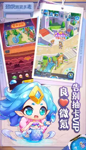 超级精灵手表小游戏