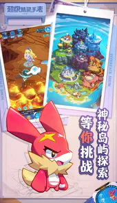 超级精灵手表小游戏