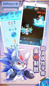 超级精灵手表小游戏
