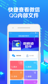 微痕迹app官网
