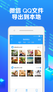 微痕迹app官网