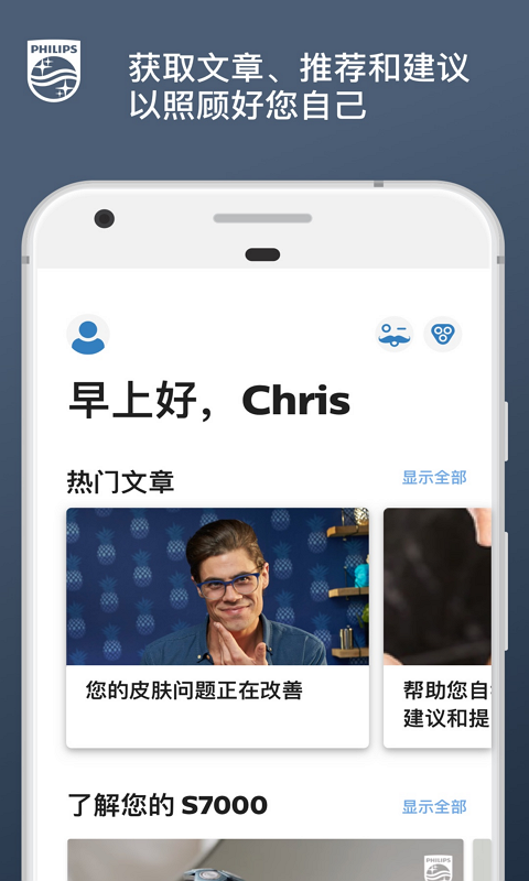 肌肤测试分析app