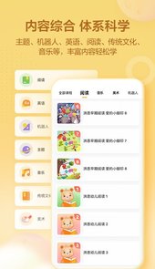 洪恩学堂教材解锁