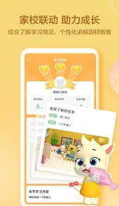 洪恩学堂教材解锁