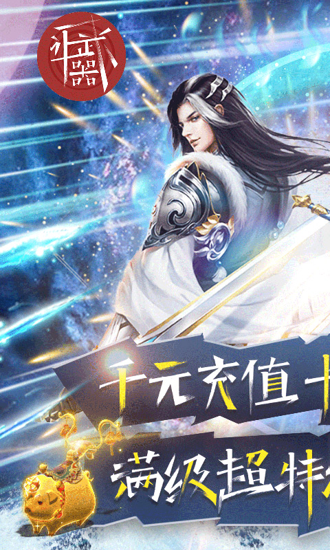 让武器飞-0氪无限券