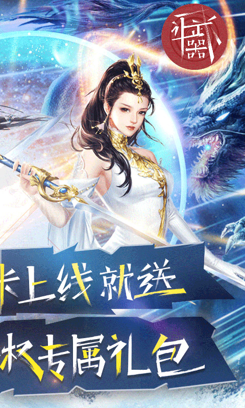 让武器飞-0氪无限券