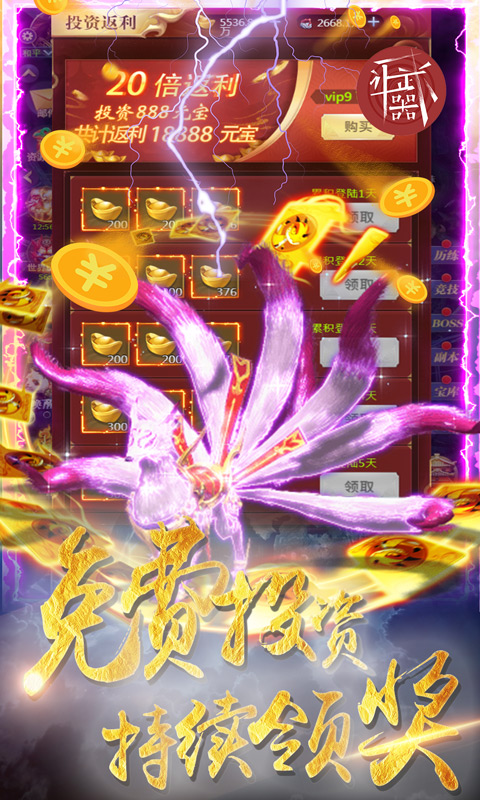 让武器飞-0氪无限券