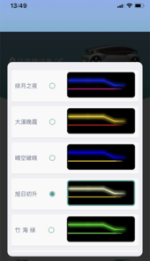 智能氛围灯app