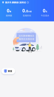 呼我司机极速app