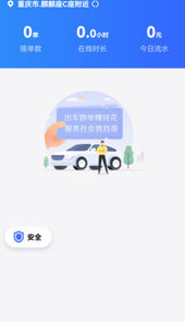 呼我司机极速app
