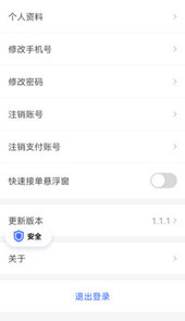 呼我司机极速app