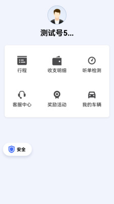 呼我司机极速app