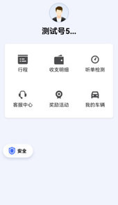 呼我司机极速app