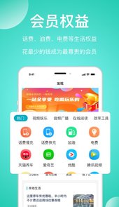 任旅生活app