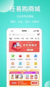 任旅生活app