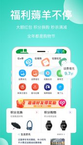 任旅生活app