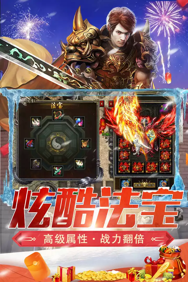 盟重英雄之苍野皇城