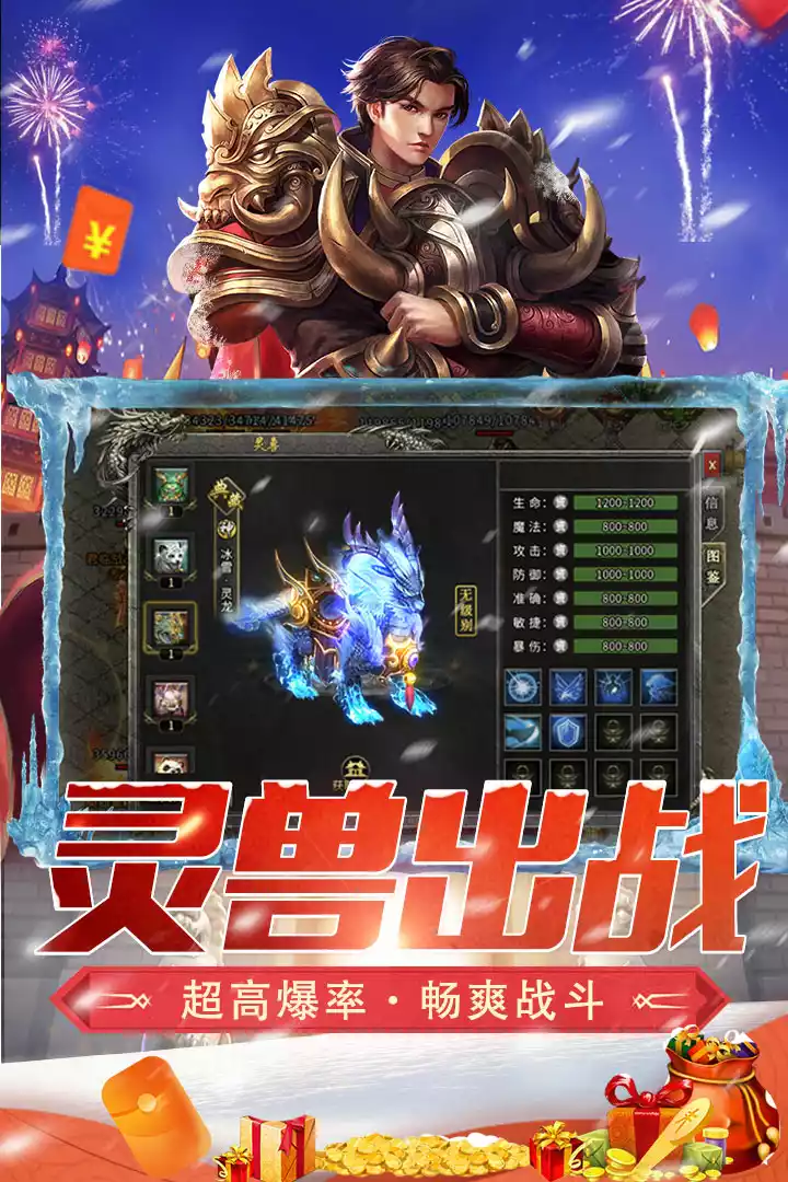 盟重英雄之苍野皇城