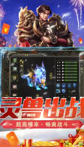 盟重英雄之苍野皇城