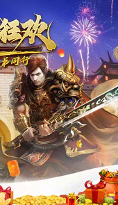 盟重英雄之苍野皇城