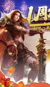 盟重英雄之苍野皇城