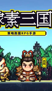 厉害了主公官方