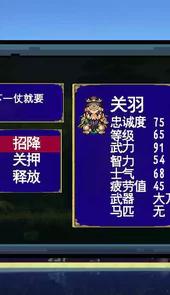 厉害了主公官方