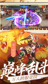 至乱世三国志