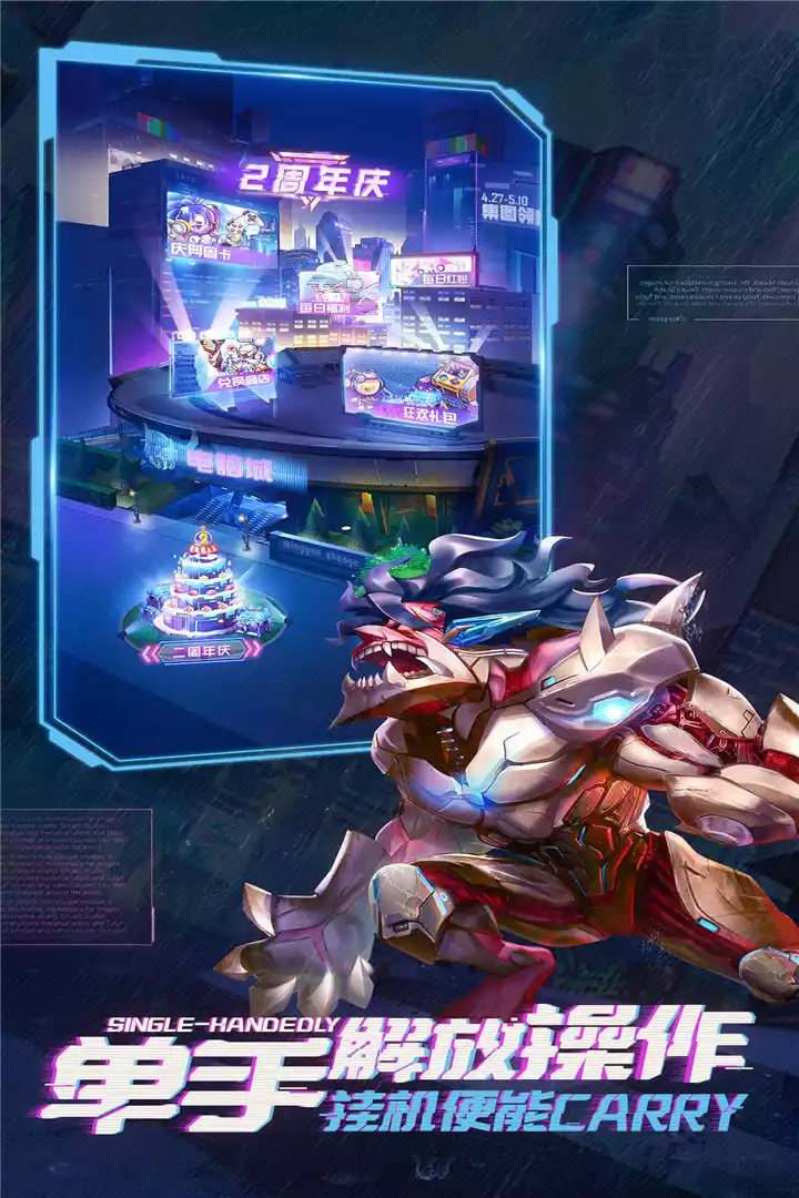 命运战歌小游戏