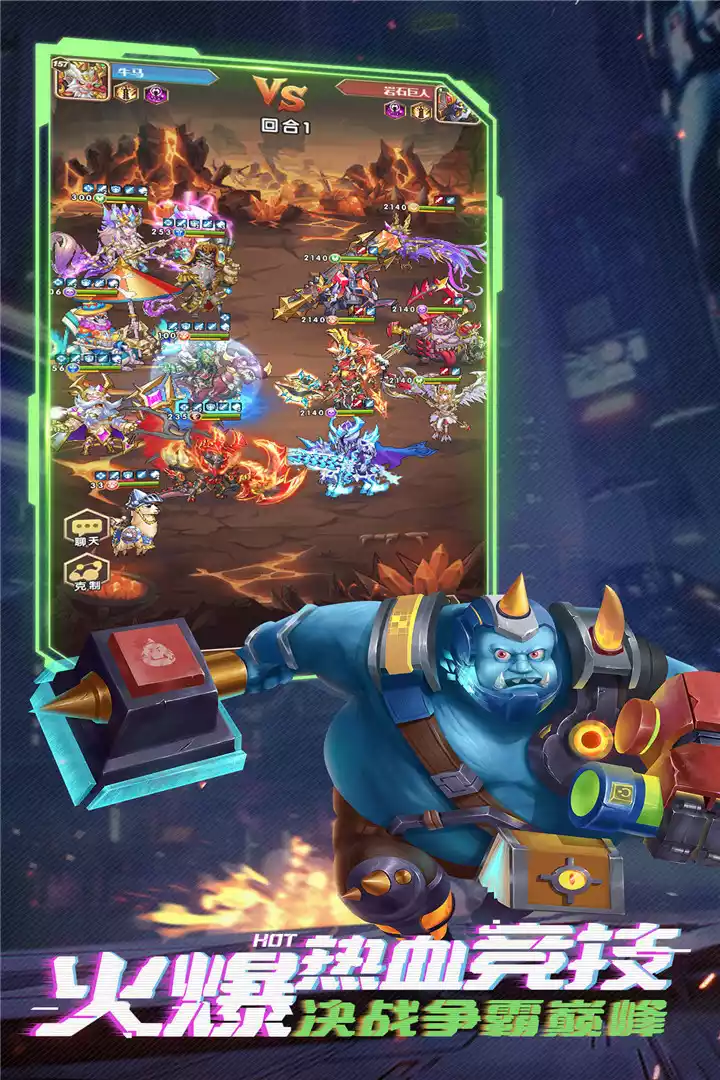 命运战歌小游戏