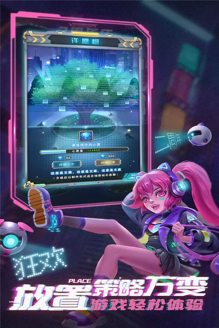 命运战歌小游戏