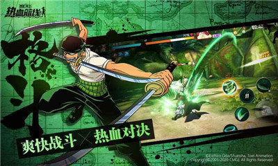 海贼王热血航线官网