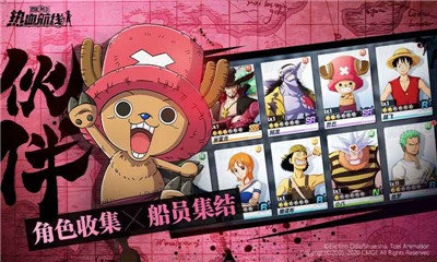 海贼王热血航线官网