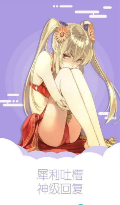 羞羞漫画官方版