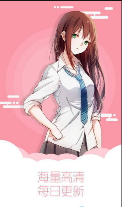 羞羞漫画官方版